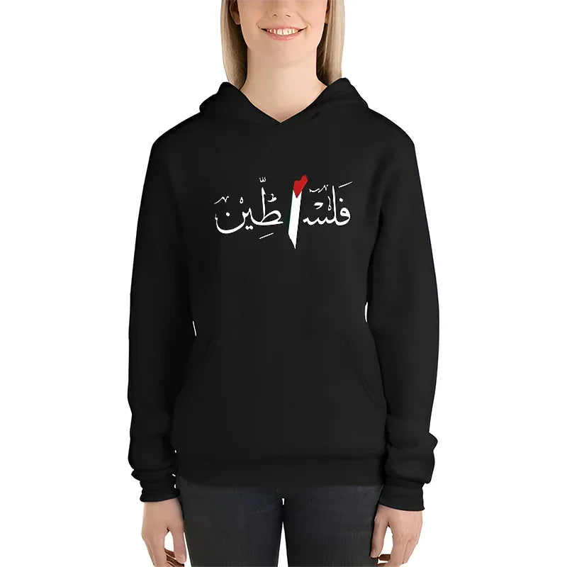 هودي فلسطين نسائي أسود وأبيض — هودي مع رسالة وموقف Lara Store مصر